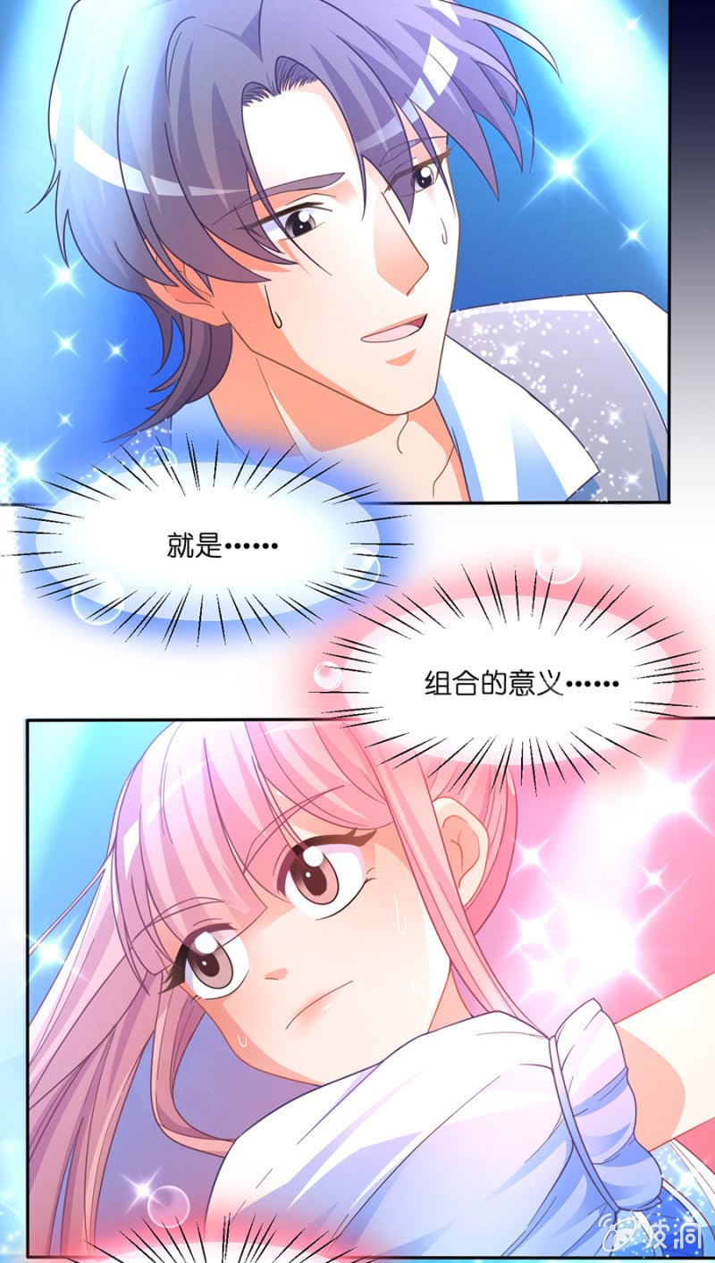 第六十五集 确认过眼神我遇上对的人