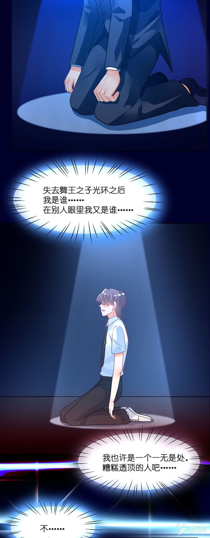 第六十六集 人气补位选手