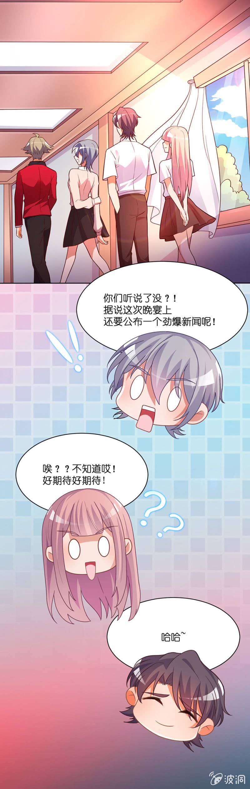 第六十六集 人气补位选手