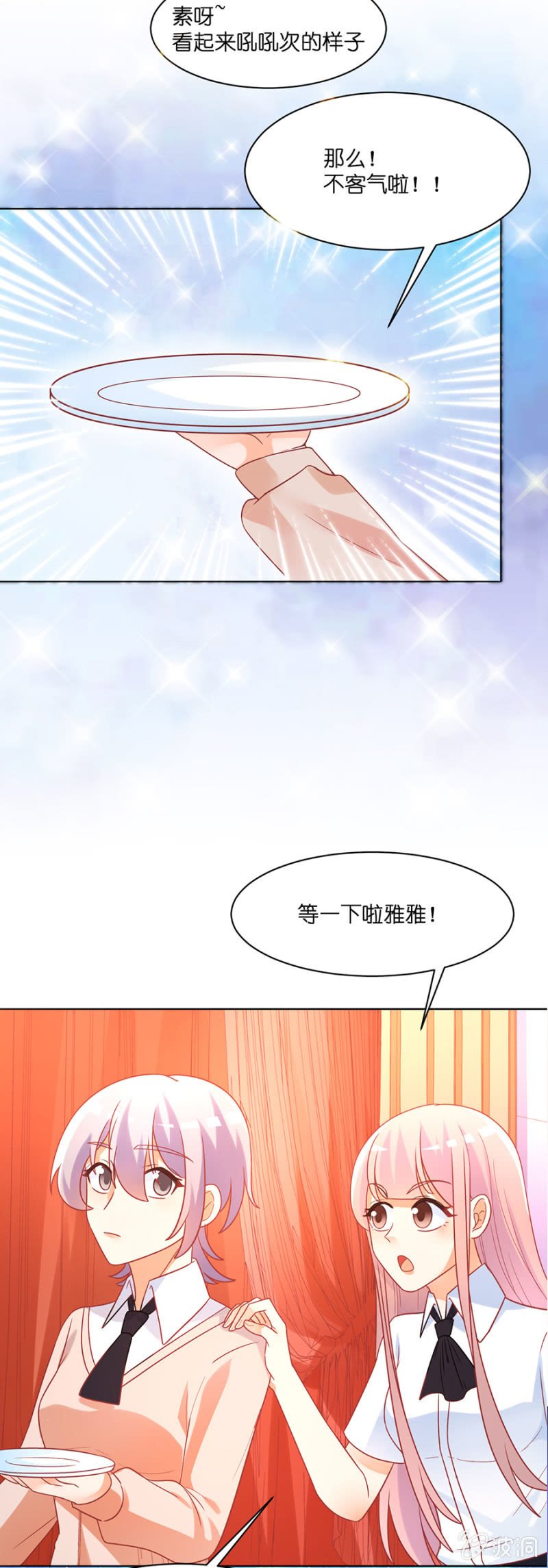 第六十七集 苏苏的选择
