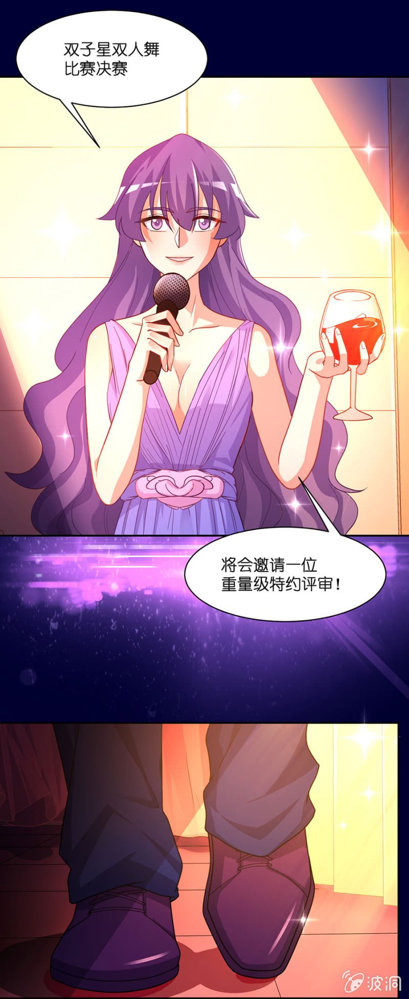 第六十八集 特约评审出现了