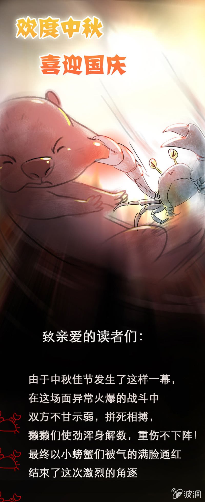 公告来了呦！