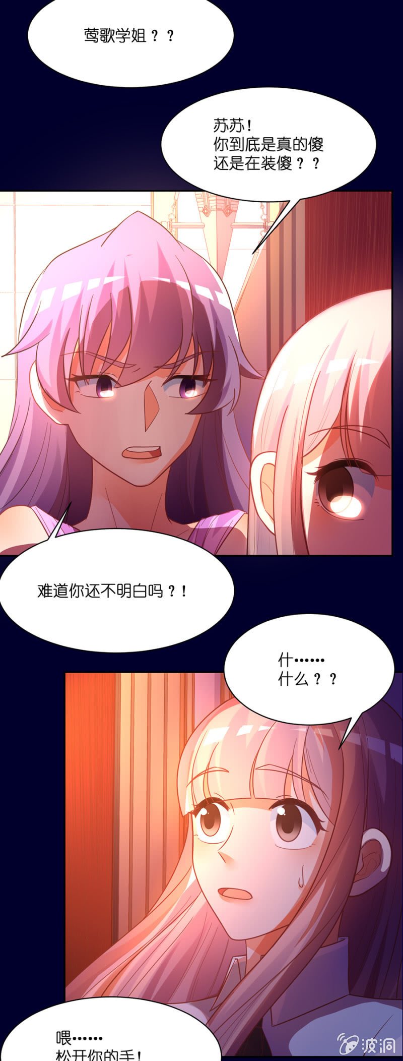 第六十九集 决赛日