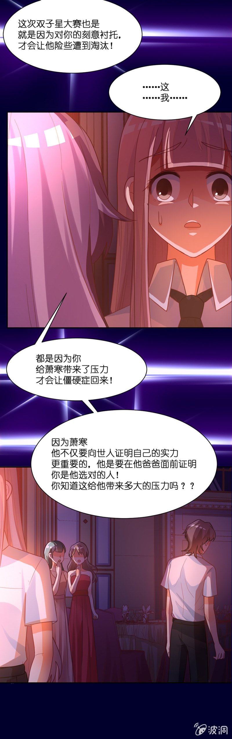 第六十九集 决赛日