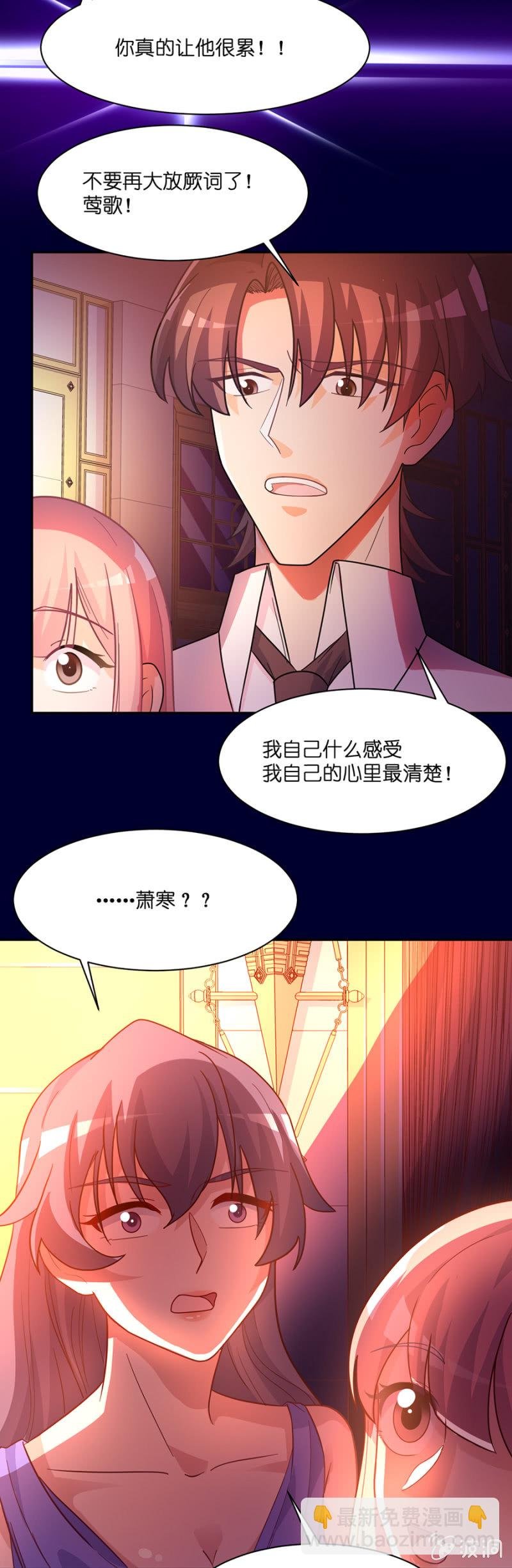 第六十九集 决赛日