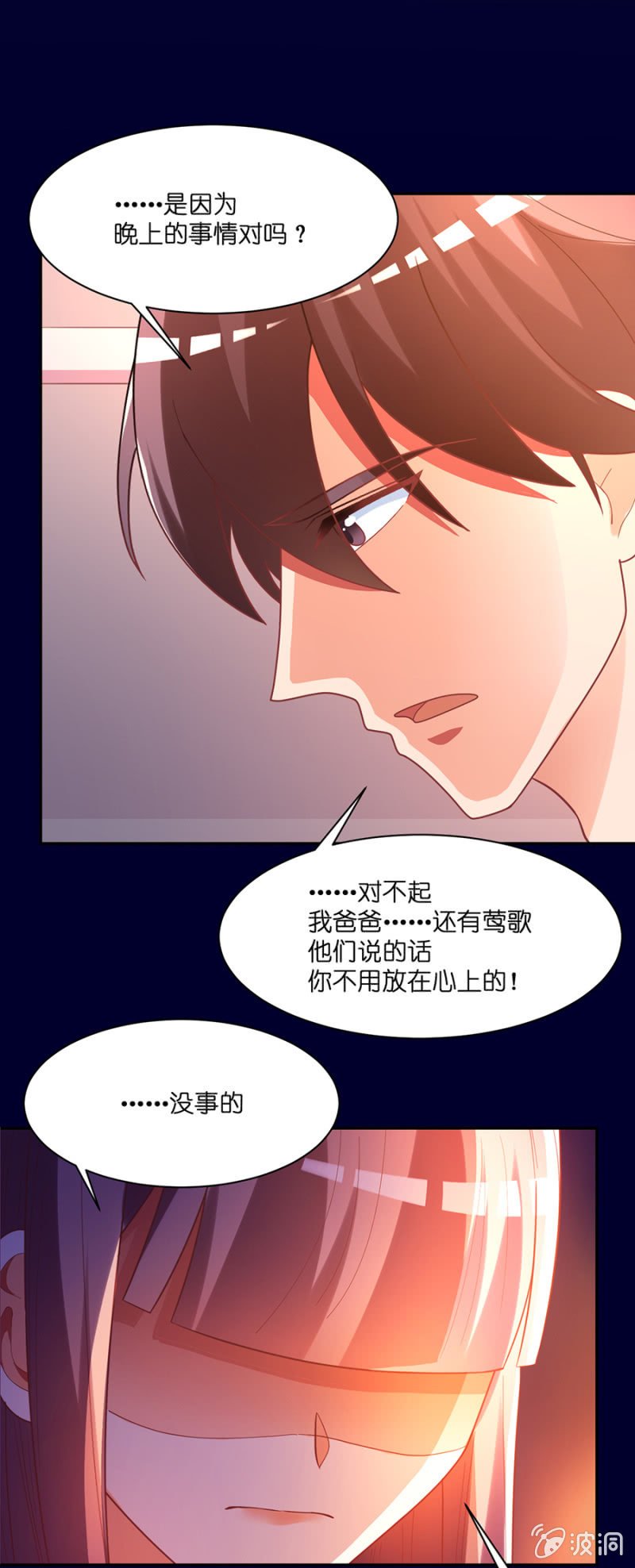 第七十集 你是我忘却害怕的动力