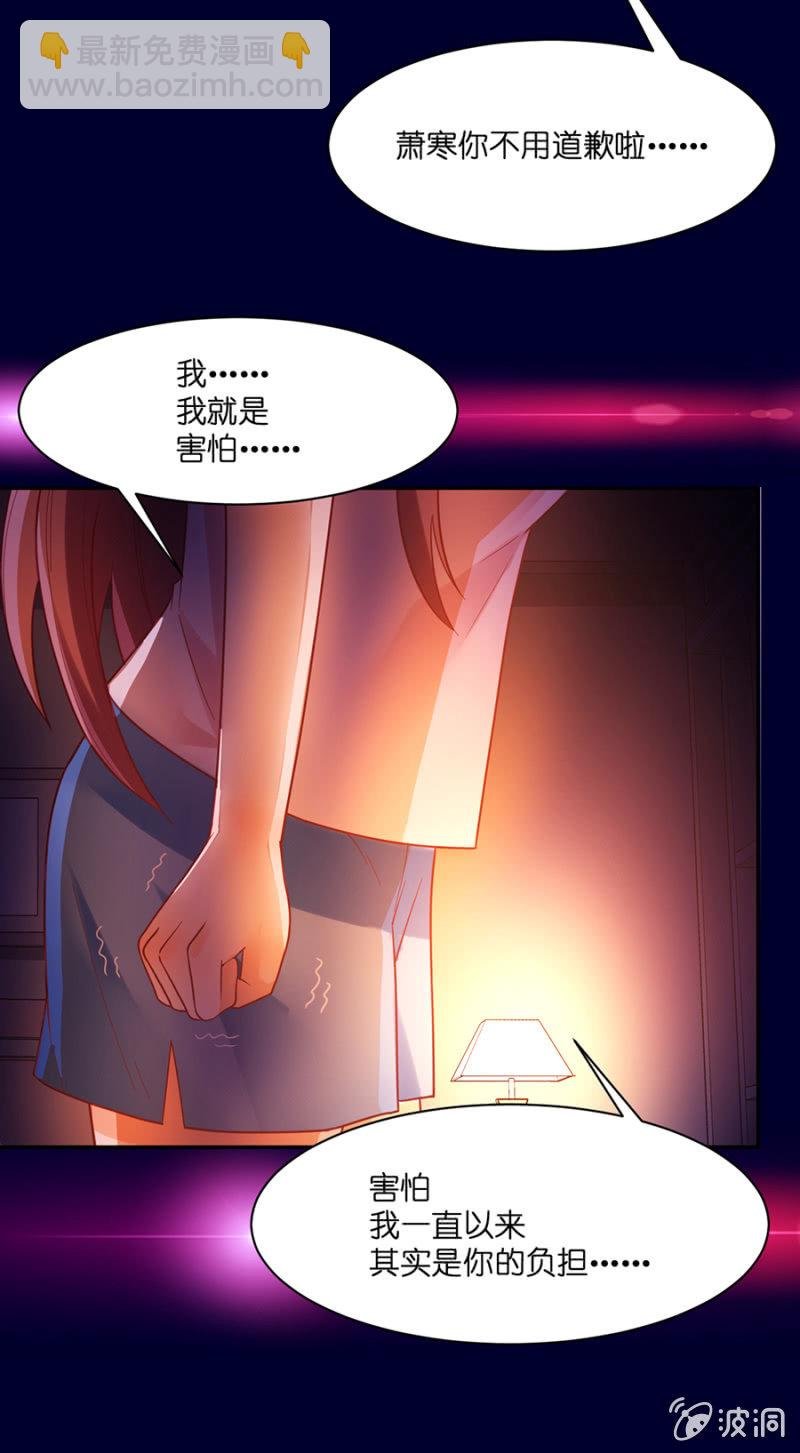 第七十集 你是我忘却害怕的动力