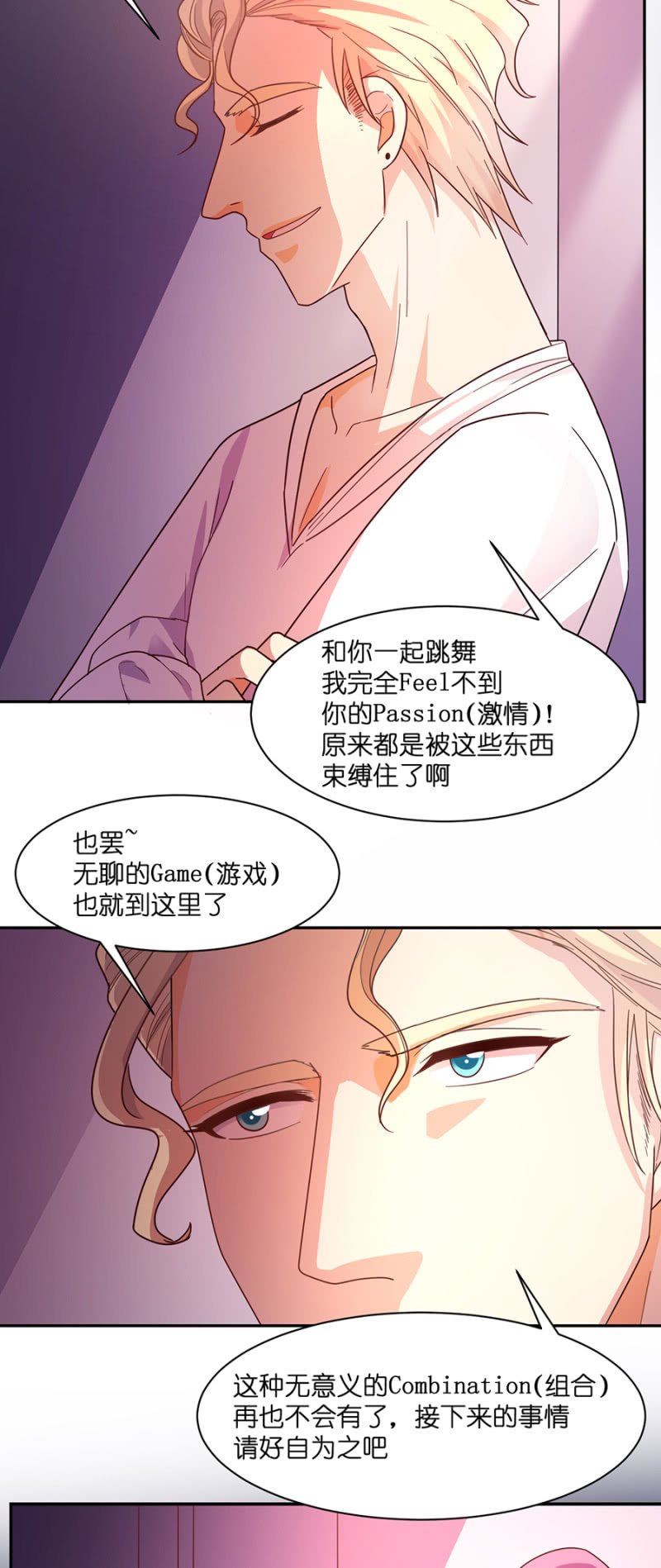 第七十二集 这份爱，不需言传