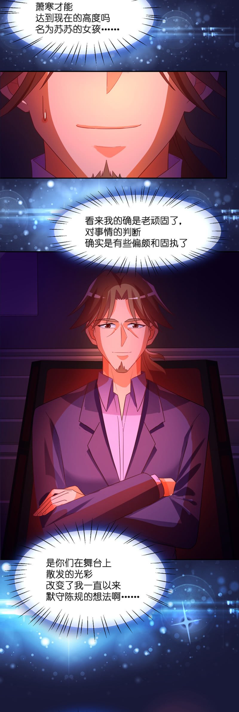第七十二集 这份爱，不需言传