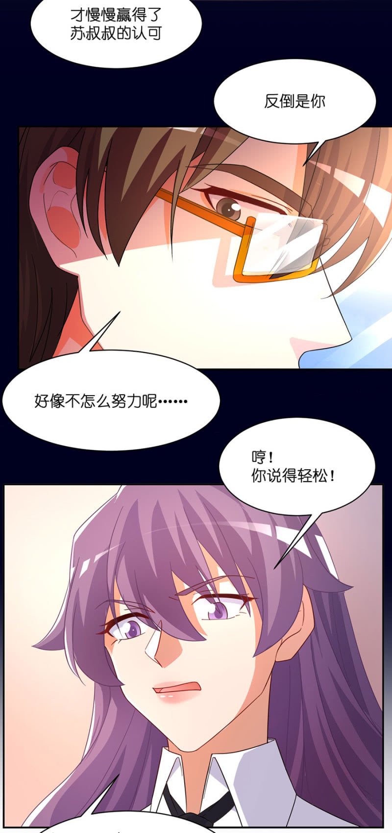 第七十三集 终极计划并没有这么单纯
