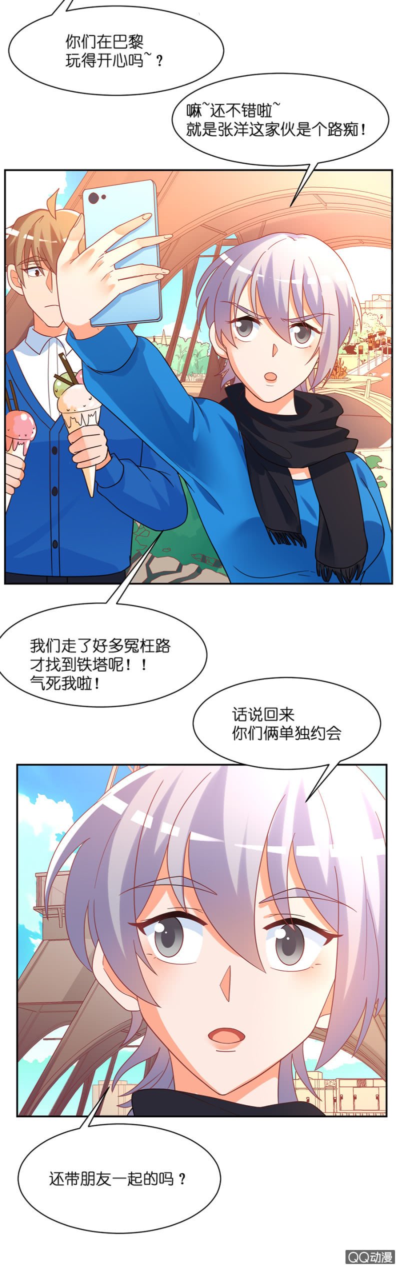 第七十四集 就这样结束吧！