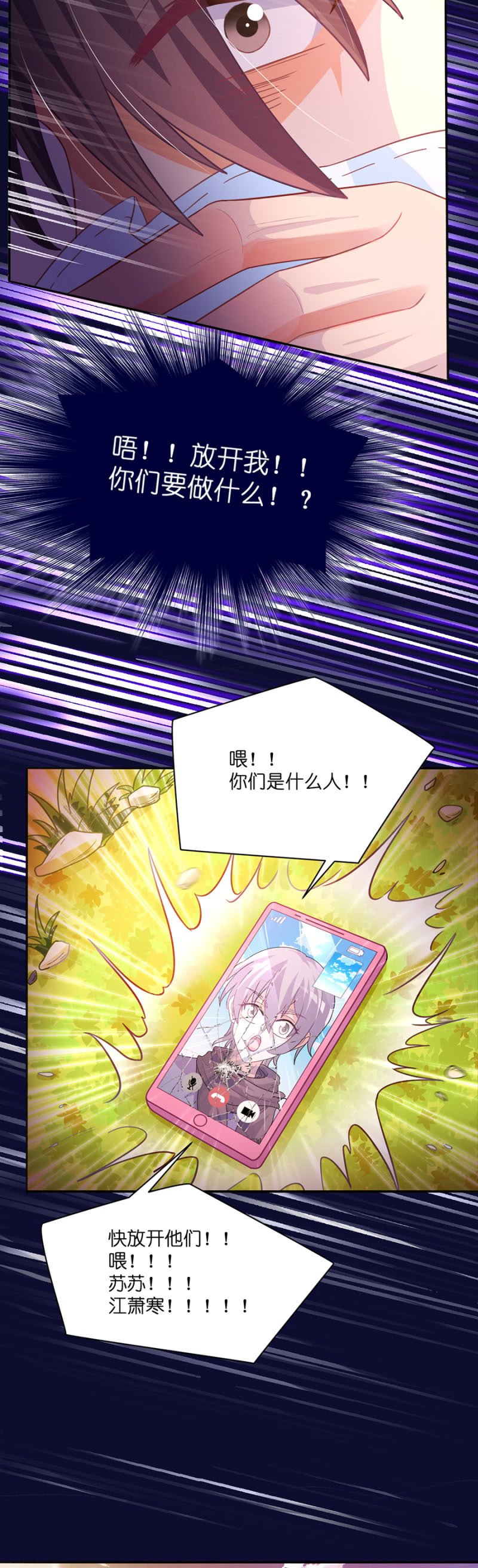 第七十四集 就这样结束吧！