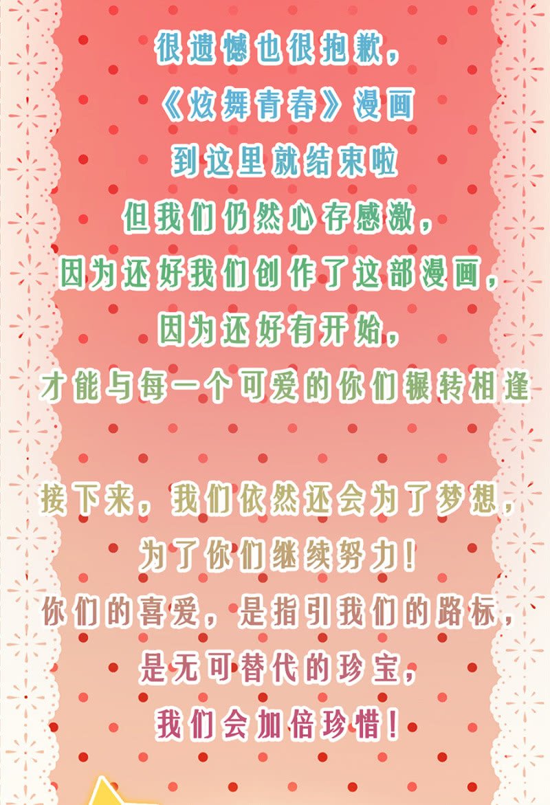 第七十四集 就这样结束吧！