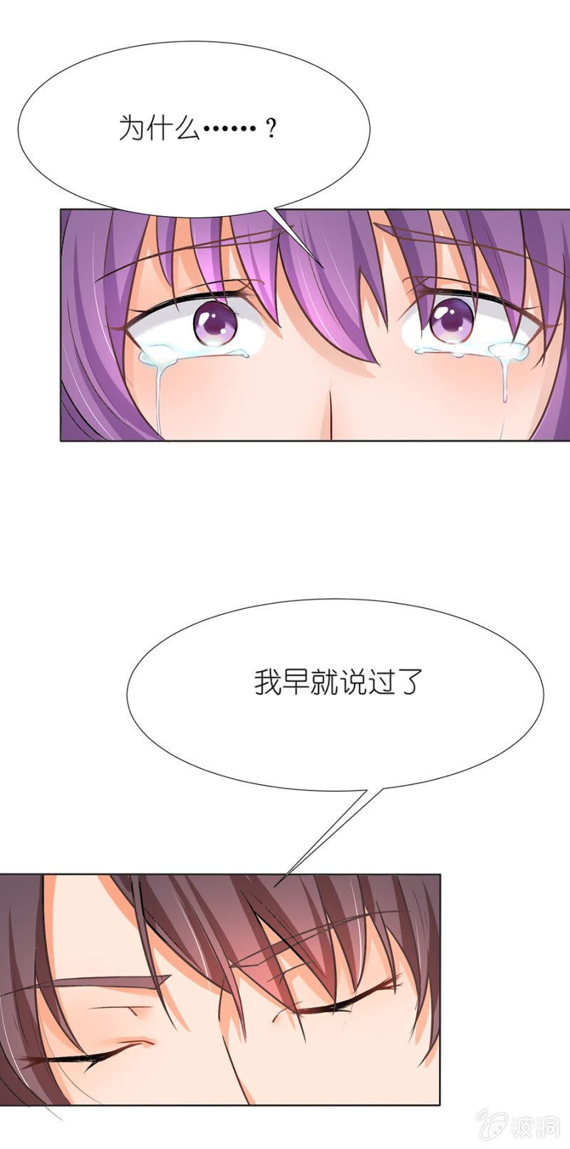 第十集 只有你可以
