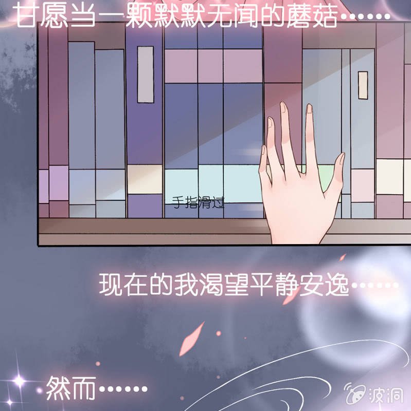 第十二集 苏苏的秘密
