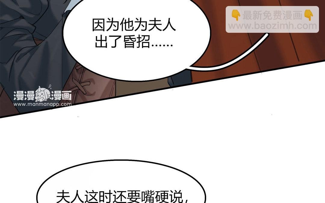 10 第08话 嫌疑人