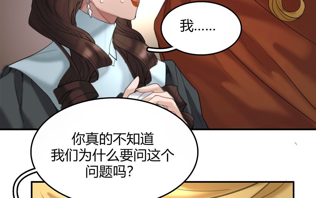 10 第08话 嫌疑人