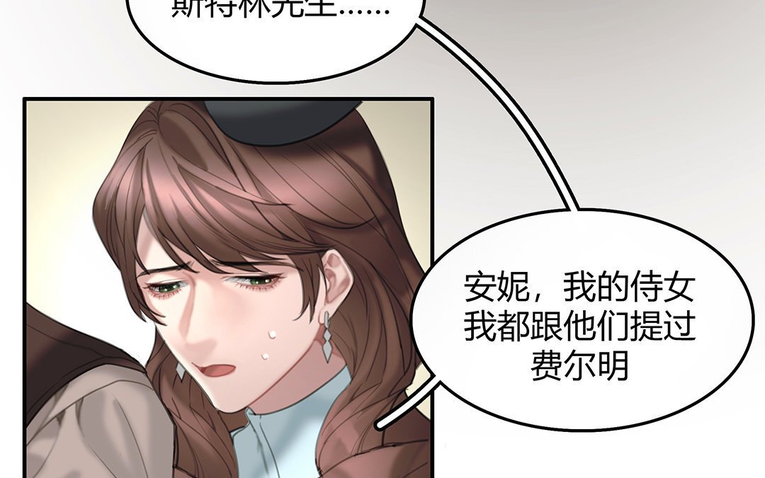 10 第08话 嫌疑人