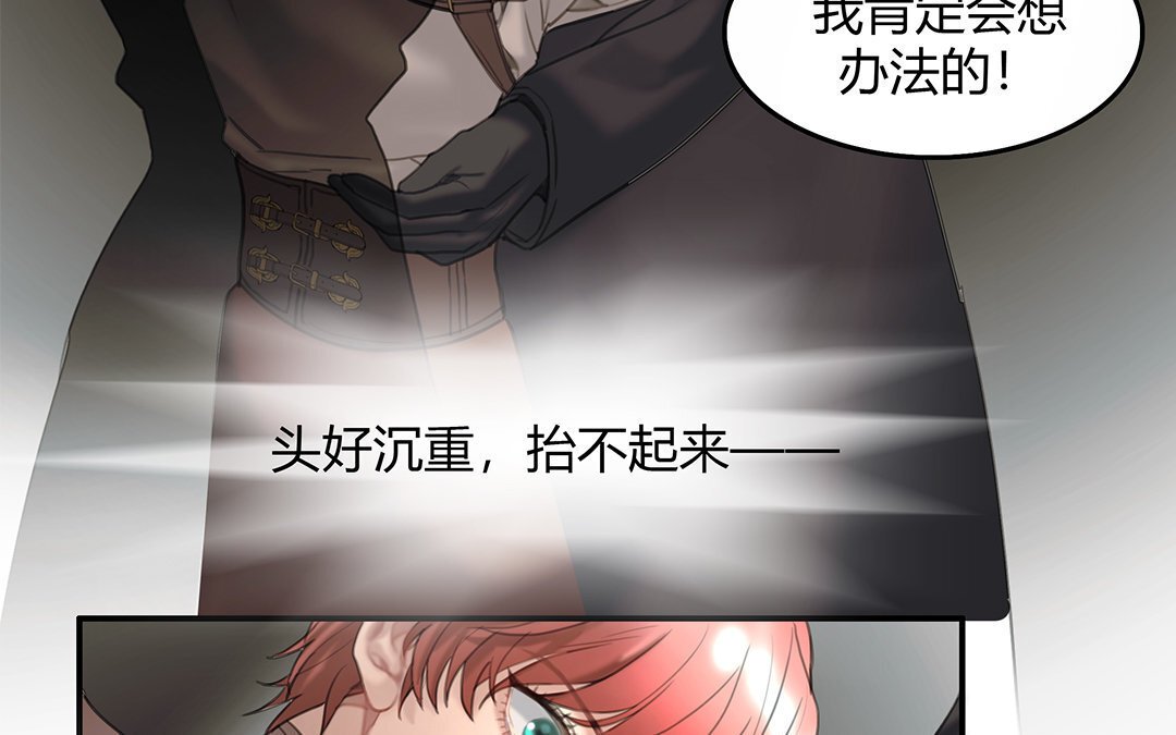 10 第08话 嫌疑人