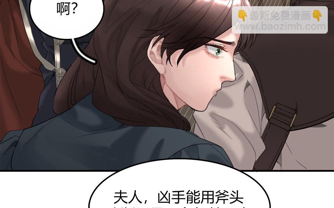 10 第08话 嫌疑人