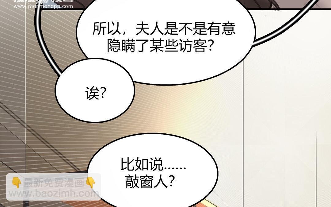 10 第08话 嫌疑人