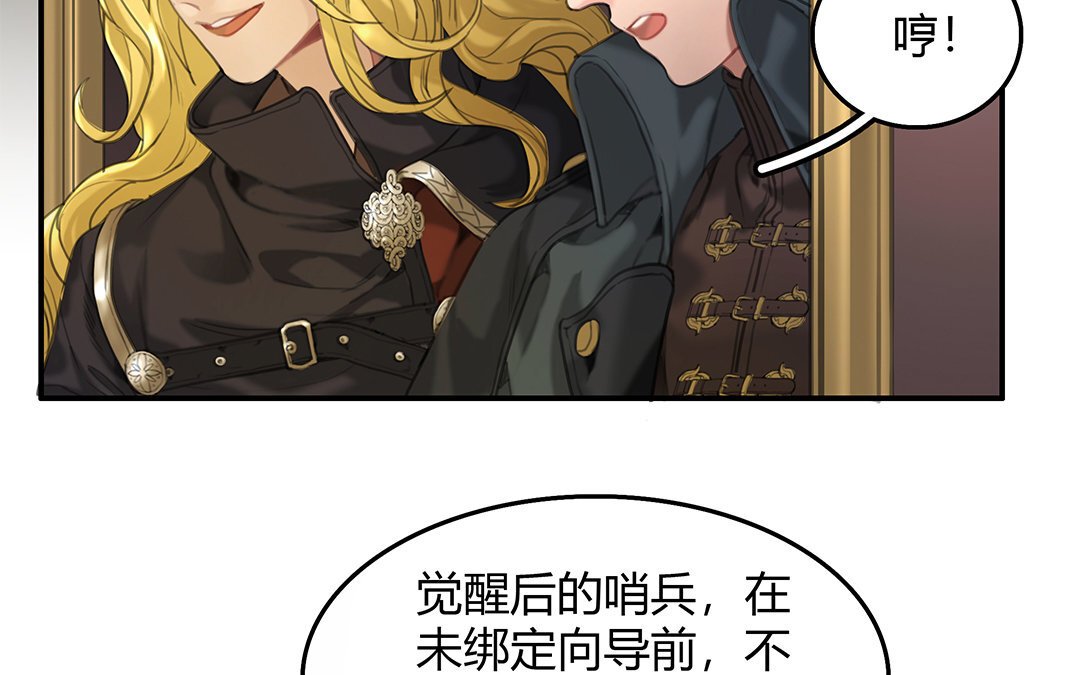 11 第09话 自控与“缰绳”
