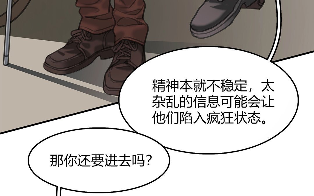 11 第09话 自控与“缰绳”