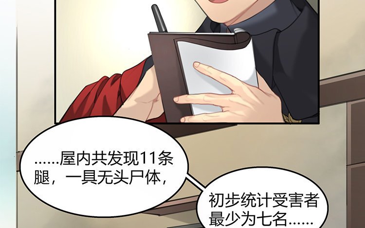 12 第10话 诱饵