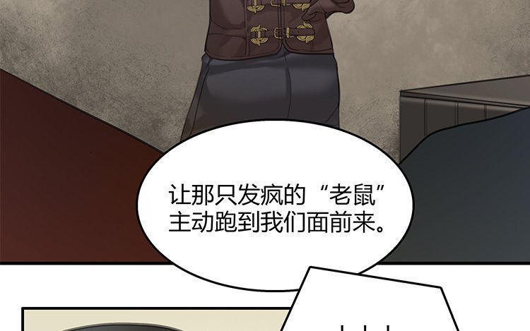 12 第10话 诱饵