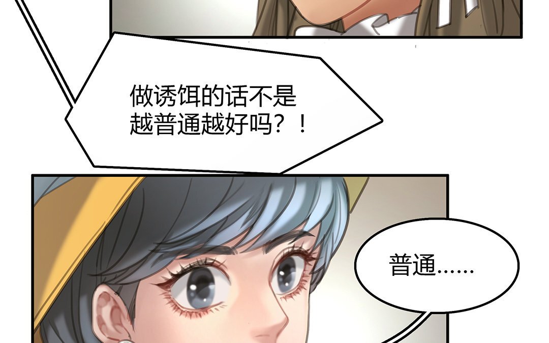 13 第11话 神秘少女