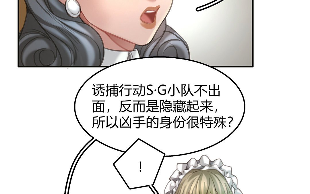13 第11话 神秘少女