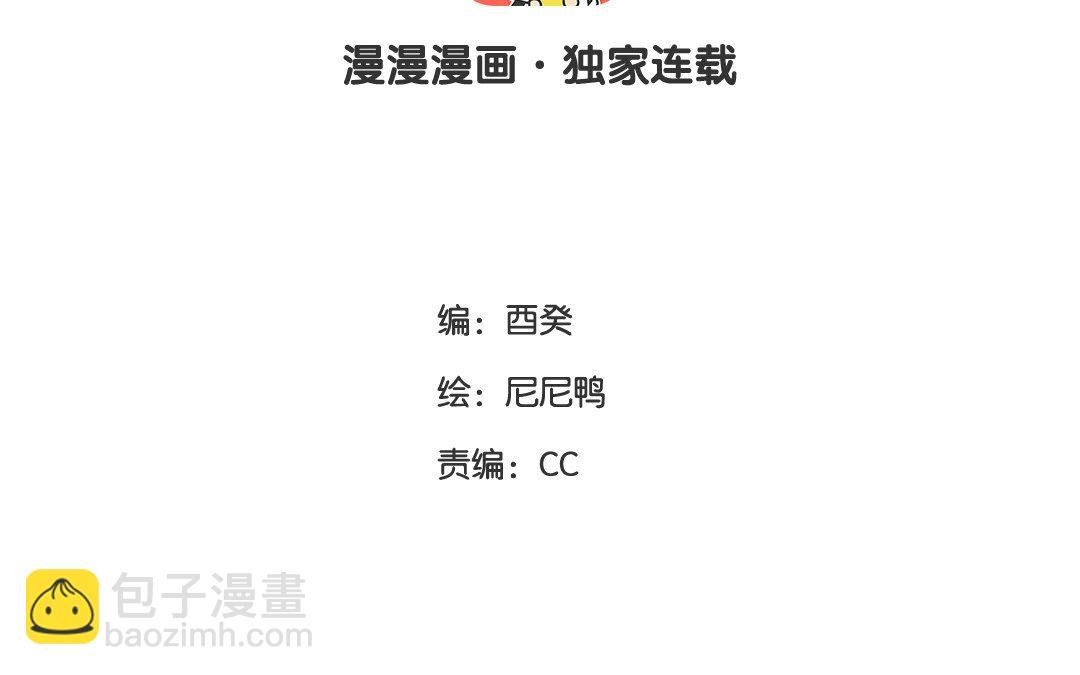 14 第12话 突发情况
