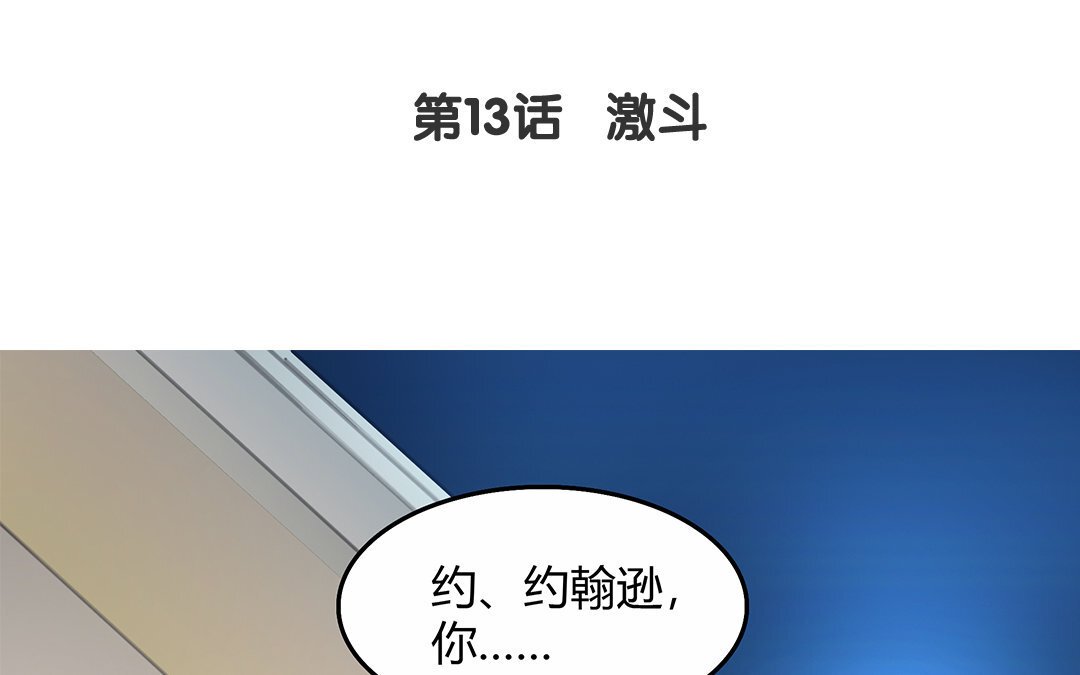 15 第13话 激斗