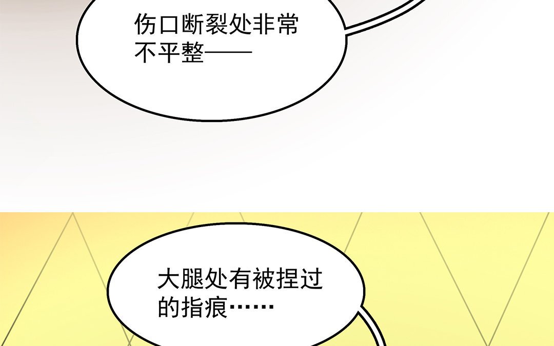 18 第16话 新的疑点