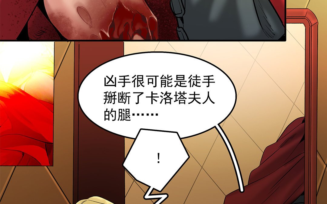 18 第16话 新的疑点