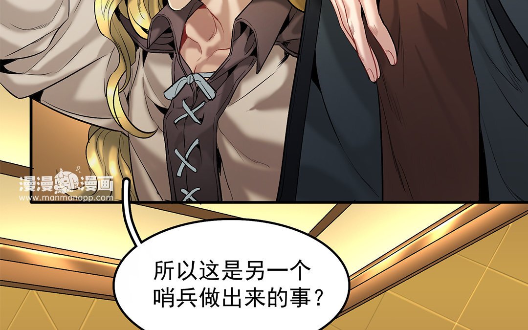 18 第16话 新的疑点