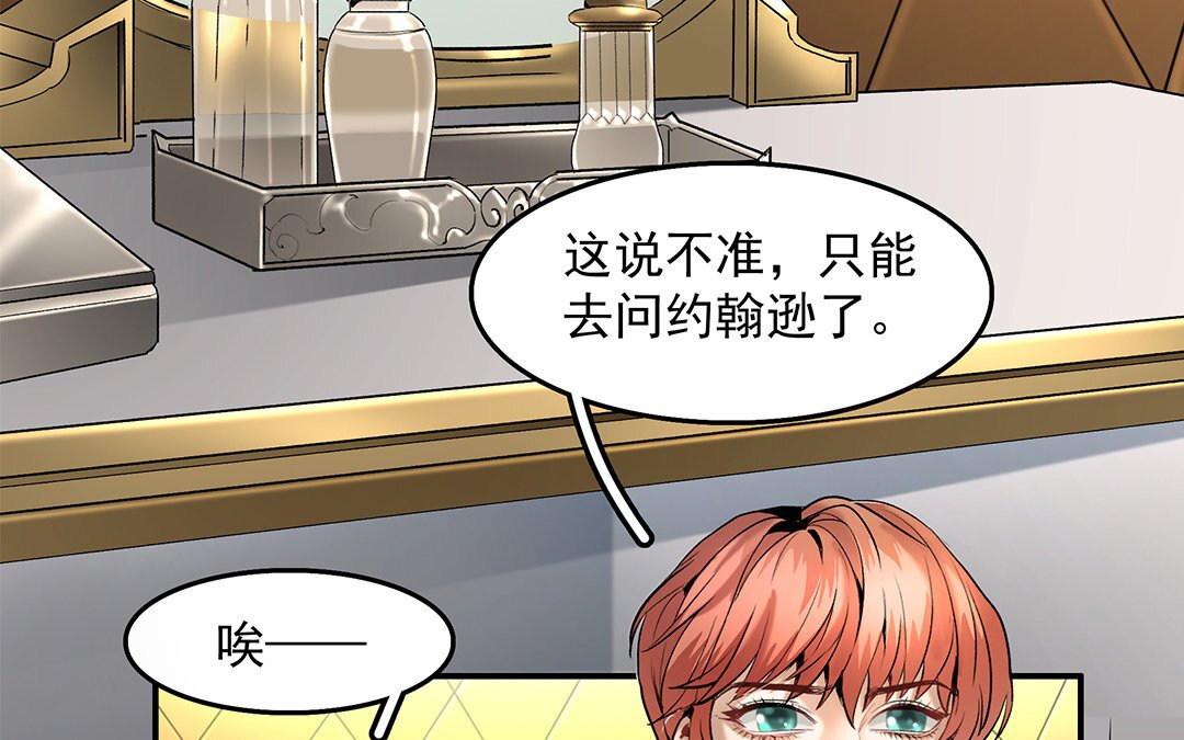18 第16话 新的疑点