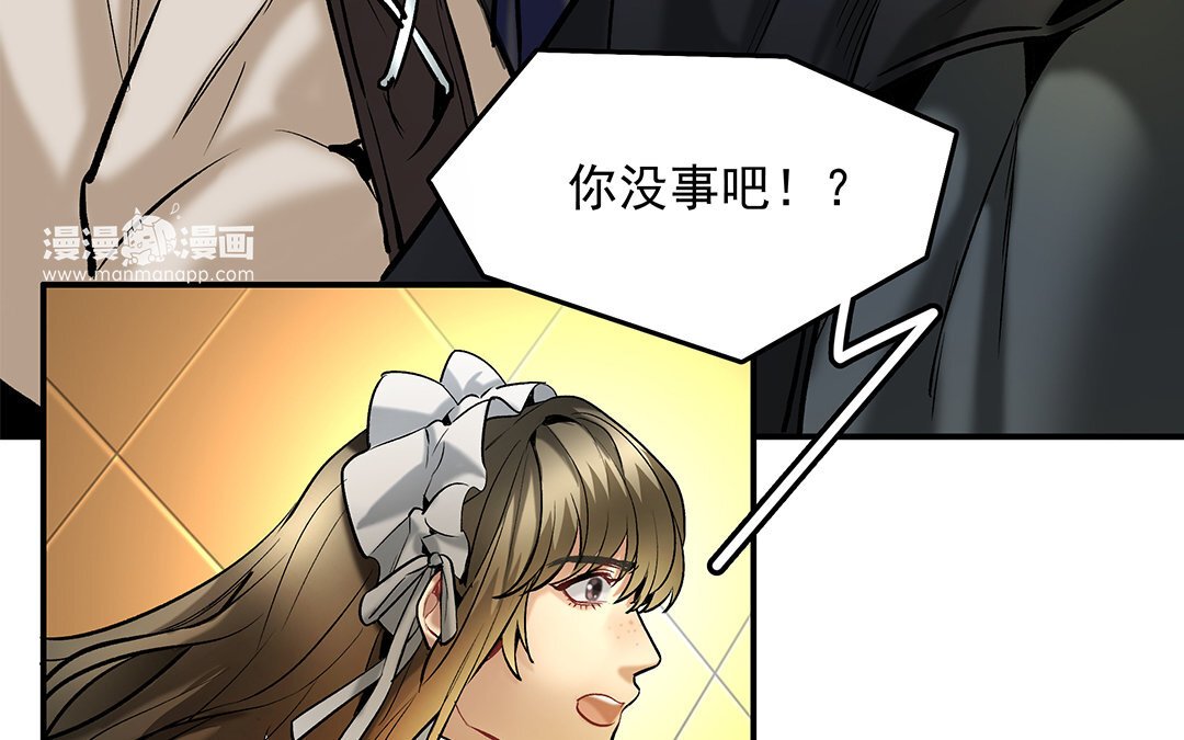 18 第16话 新的疑点
