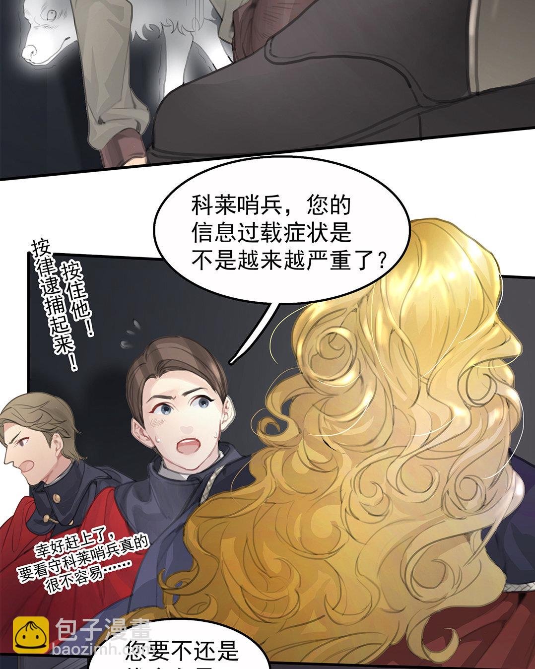 2 序章 哨兵与向导