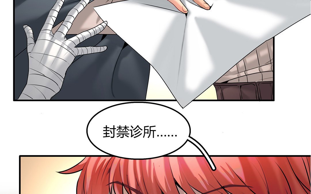 21 第19话 算我的