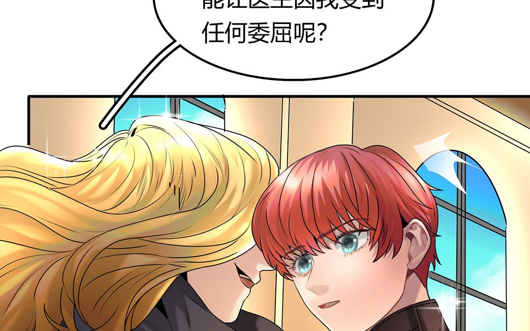 21 第19话 算我的