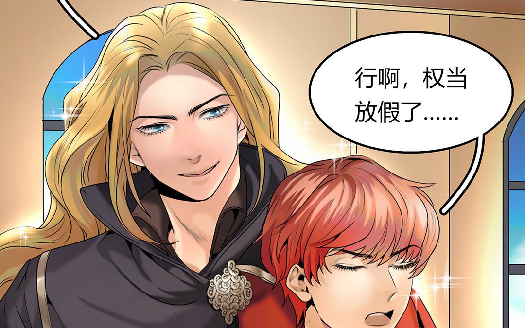 21 第19话 算我的