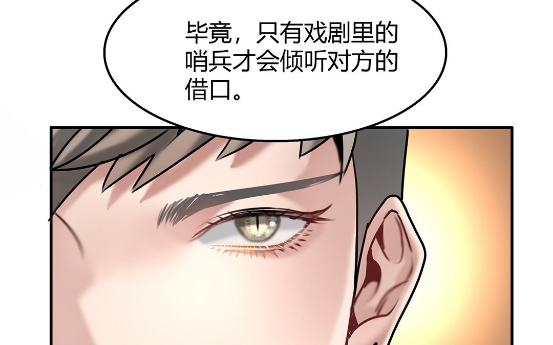 22 第20话 相争