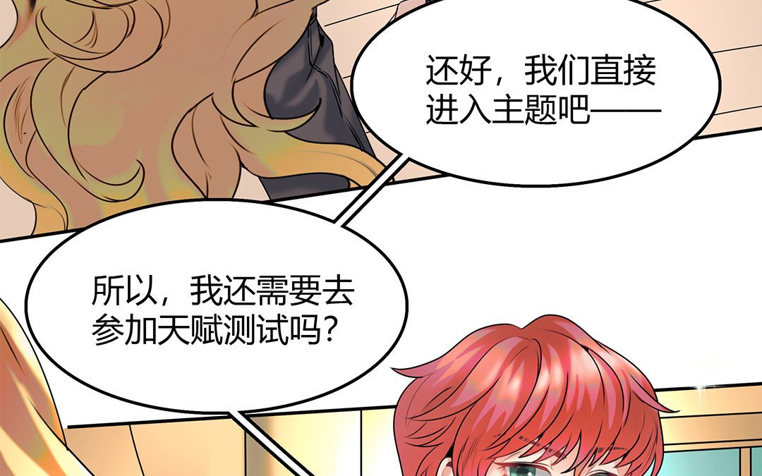 25 第23话 属于我