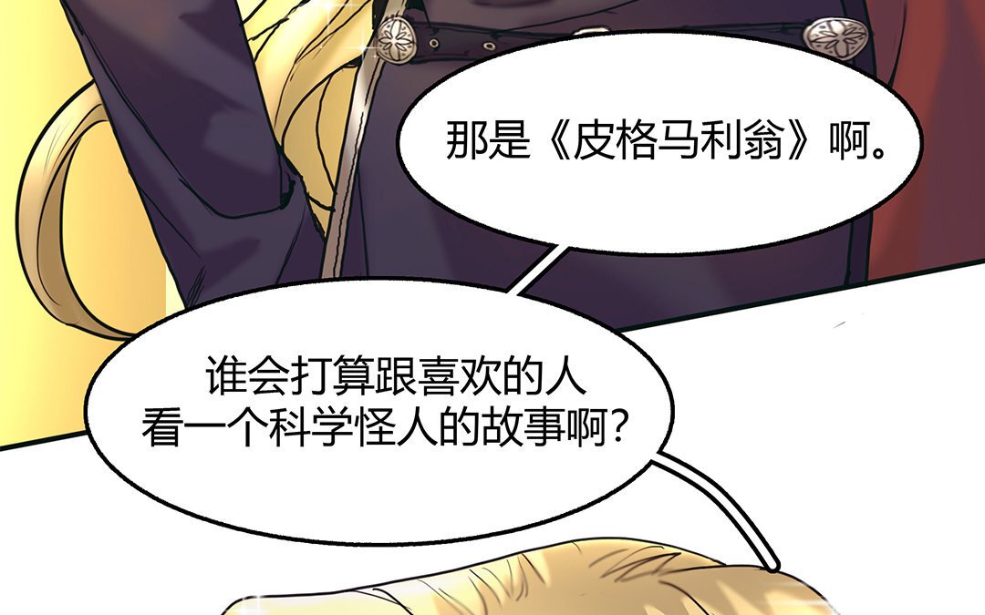 26 第24话 是“他”呀？