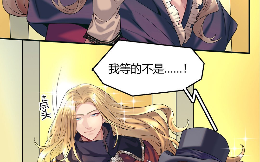 26 第24话 是“他”呀？