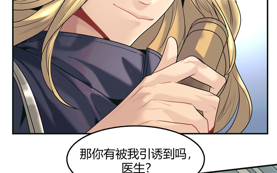 26 第24话 是“他”呀？