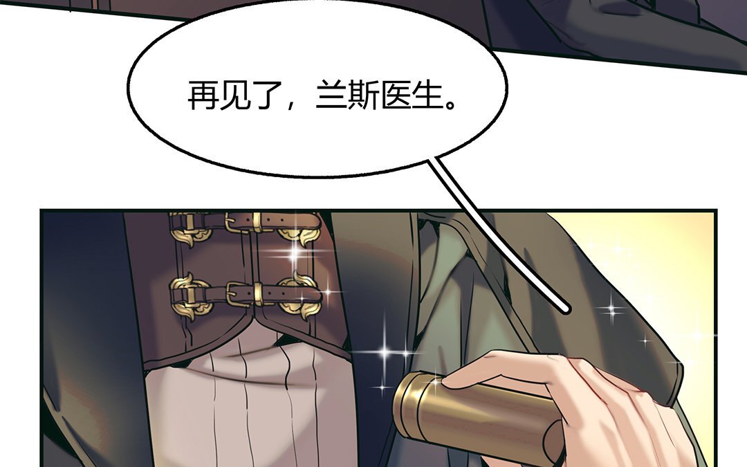 26 第24话 是“他”呀？