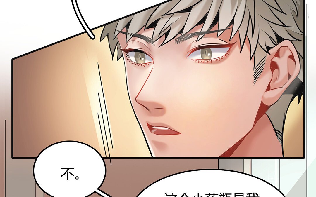 29 第27话 “向导”药剂