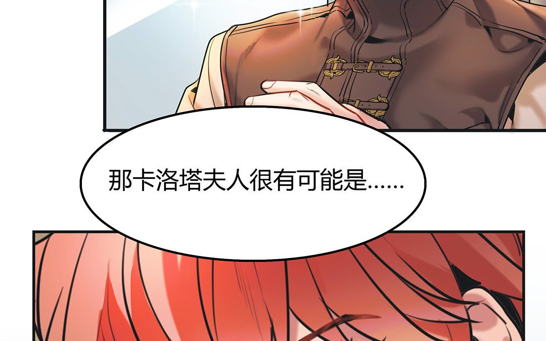 29 第27话 “向导”药剂